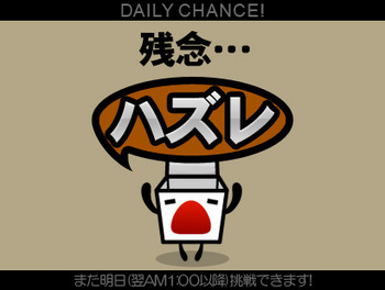 daily_loser.jpg